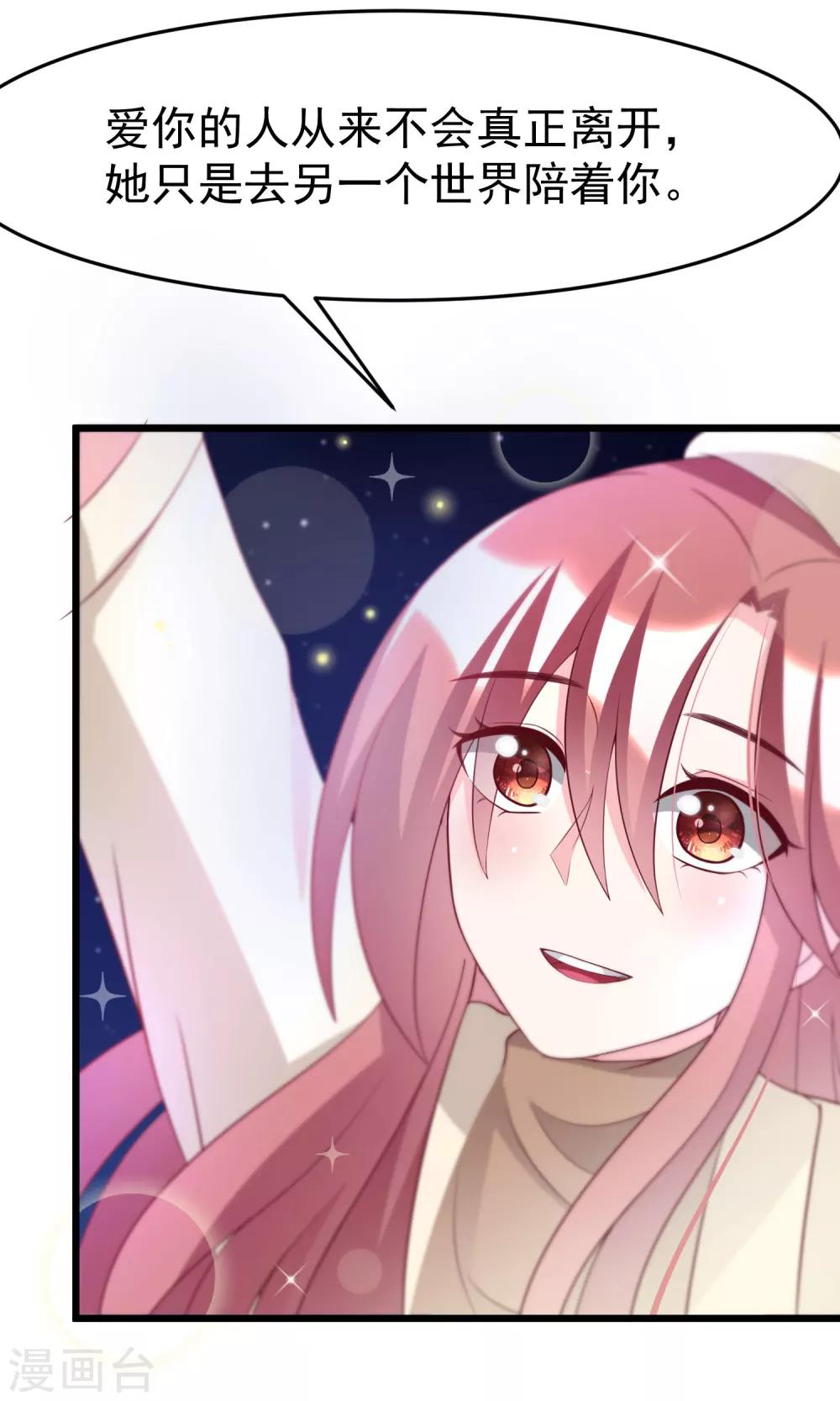 第56话 渣男是怎么炼成的？4