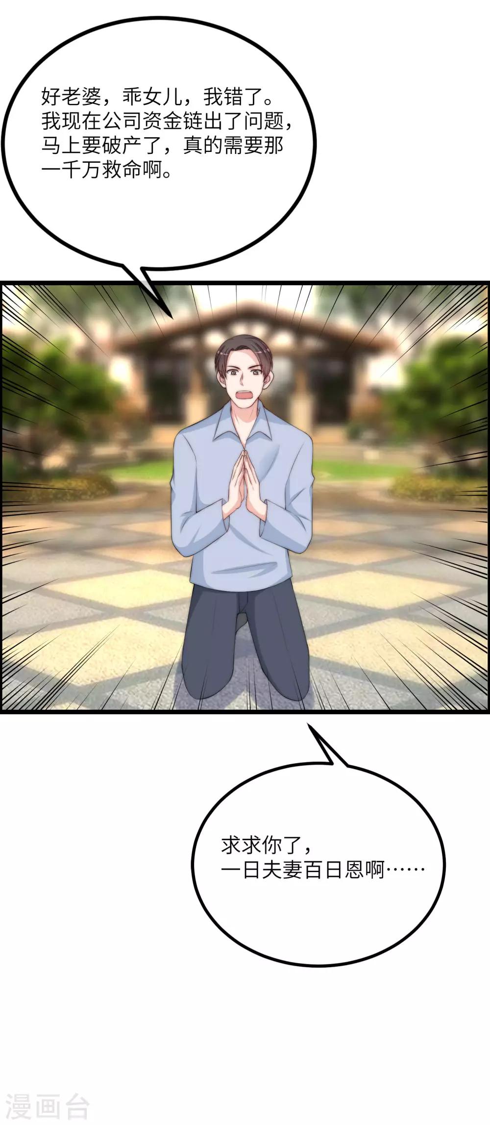 第245话 “工具人”的反击！32