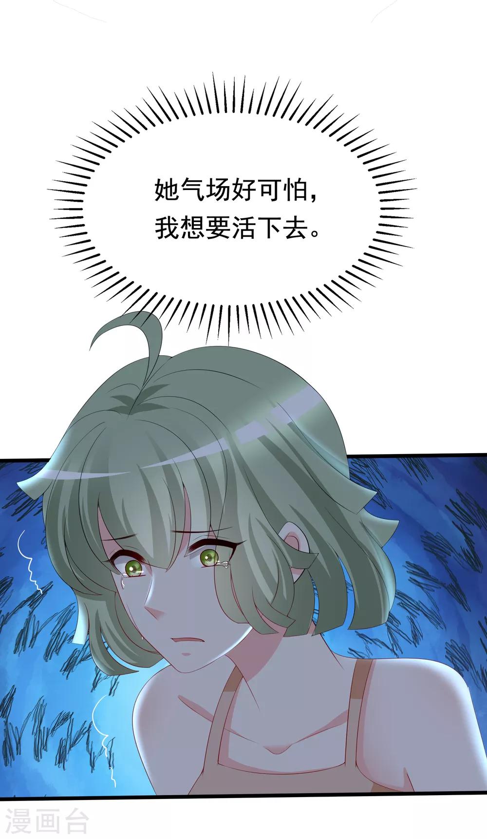 第186话 让我教教你应该怎么做人34