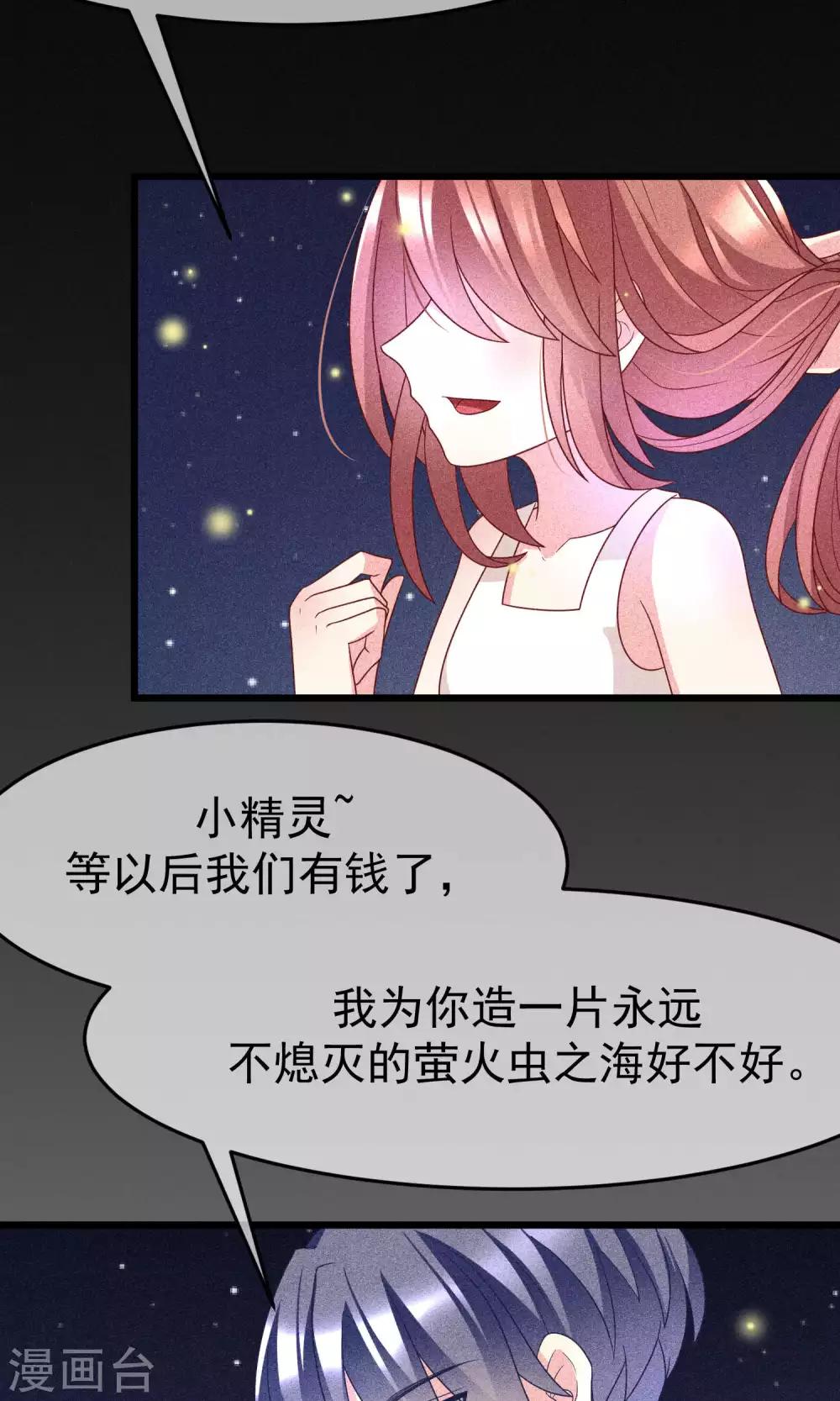 第55话 江总的青梅竹马13