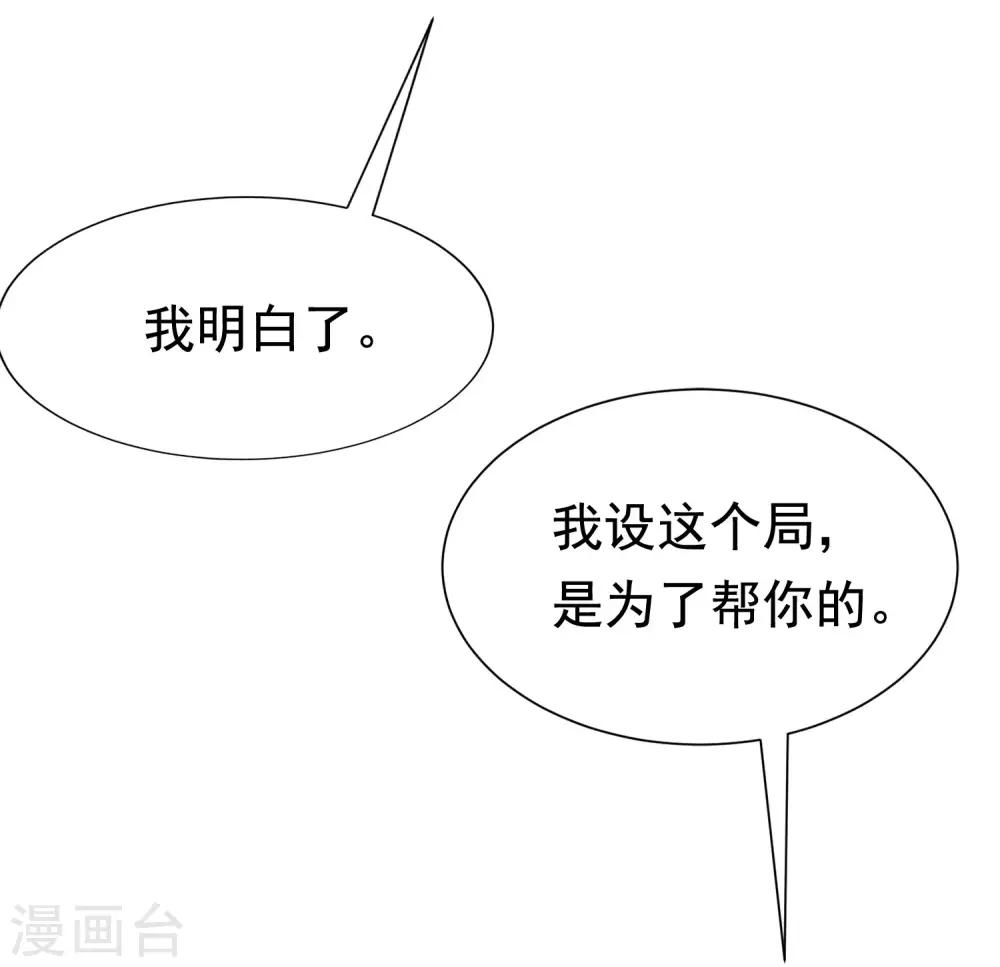 第139话 他的告白，你答应了？51
