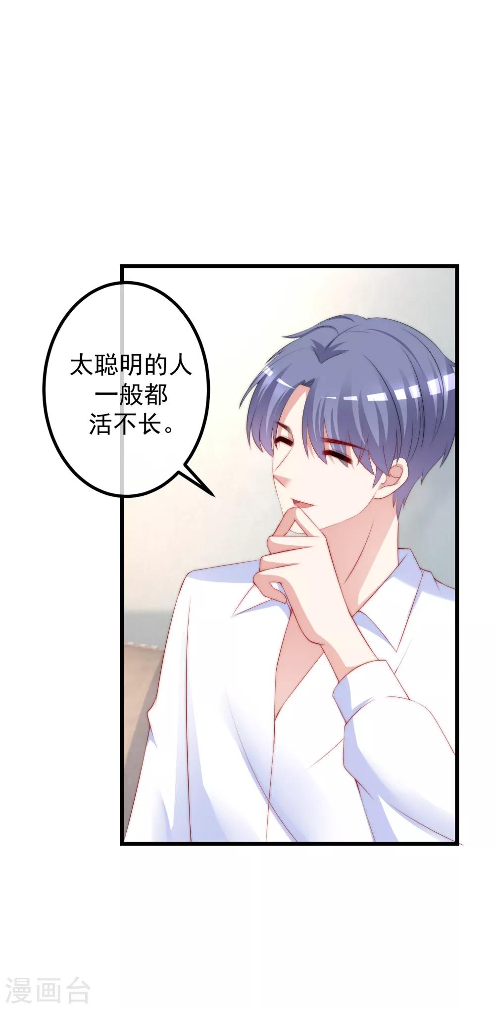 第236话 江总你想骗婚？！1