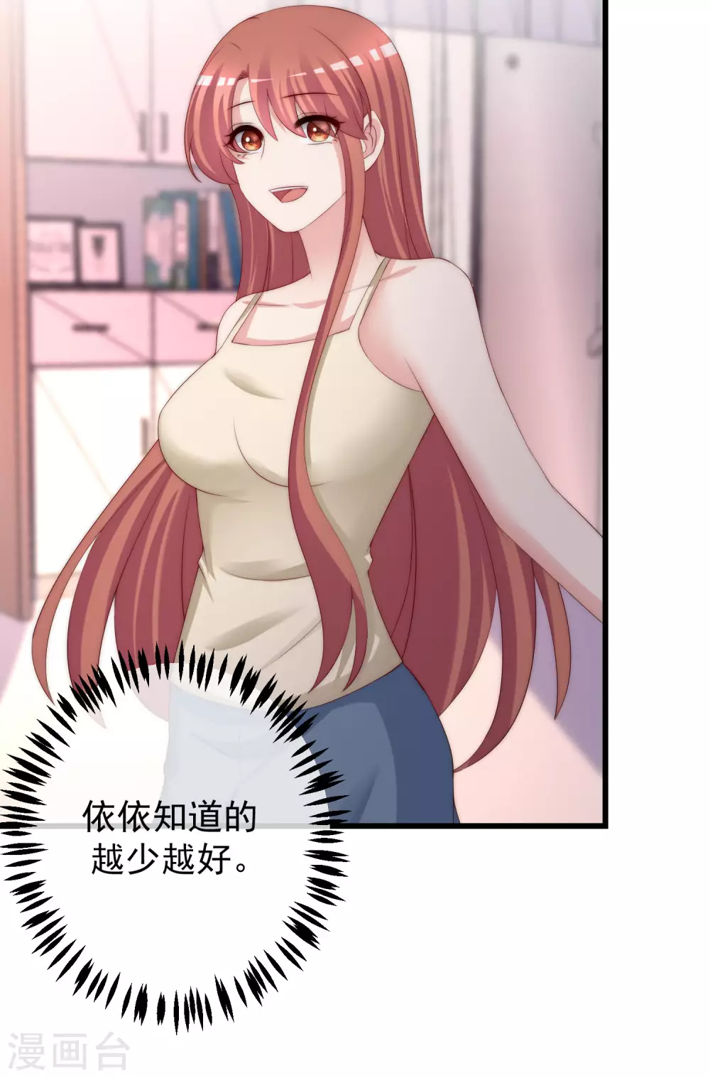 第274话 天塌下来有胸大的顶着14