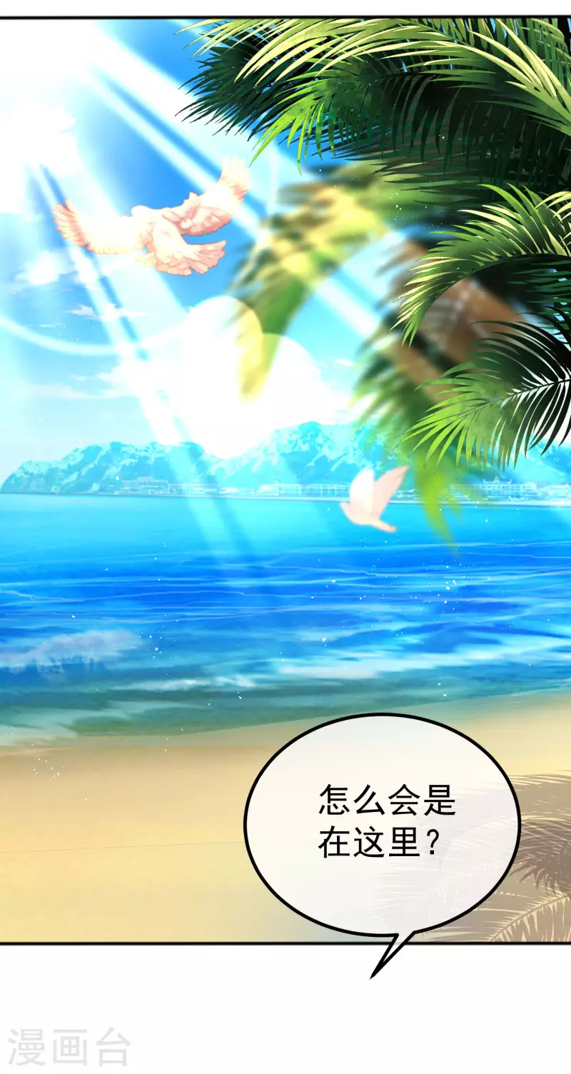第319话 阿琛真的遇到了危险？！25