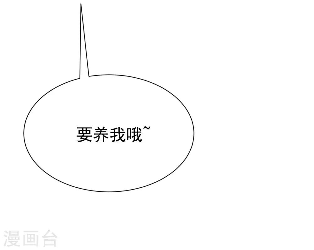 第197话 我又相信爱情了！42
