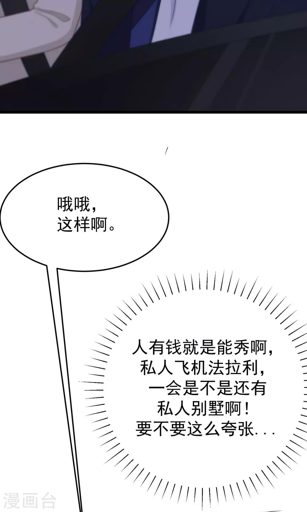 第54话 我家的床，又大又软！6