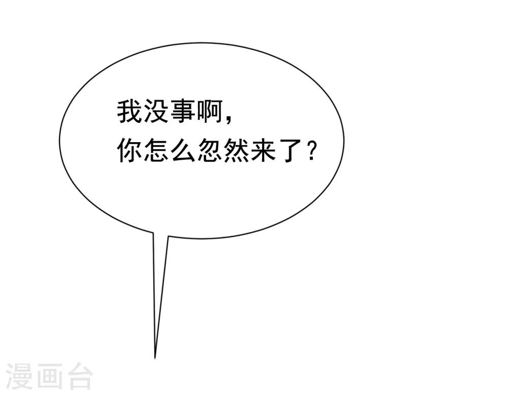 第175话 我为什么会这么在乎？53