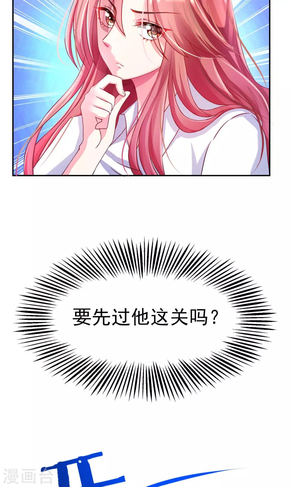 第3话 这个女人果然不一样12