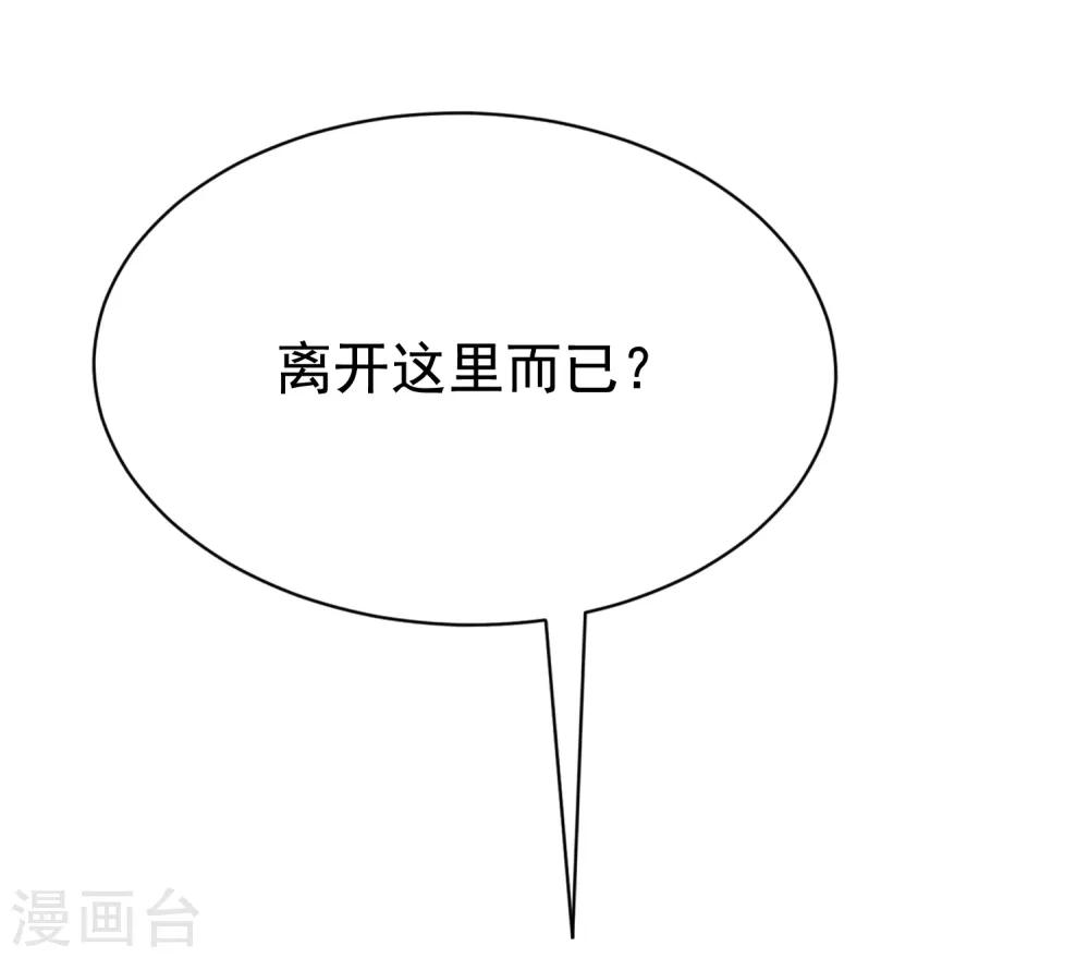 第186话 让我教教你应该怎么做人30