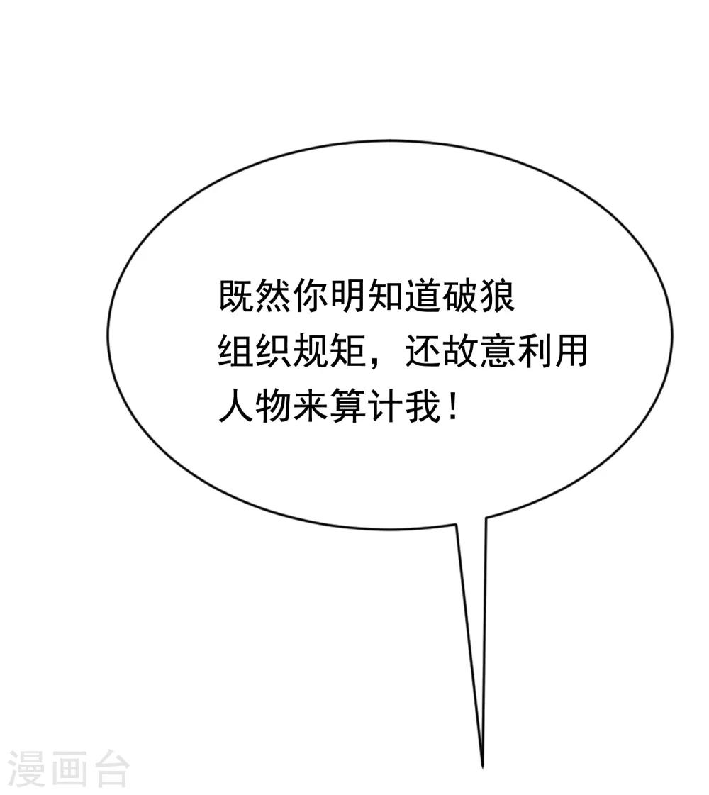 第186话 让我教教你应该怎么做人16