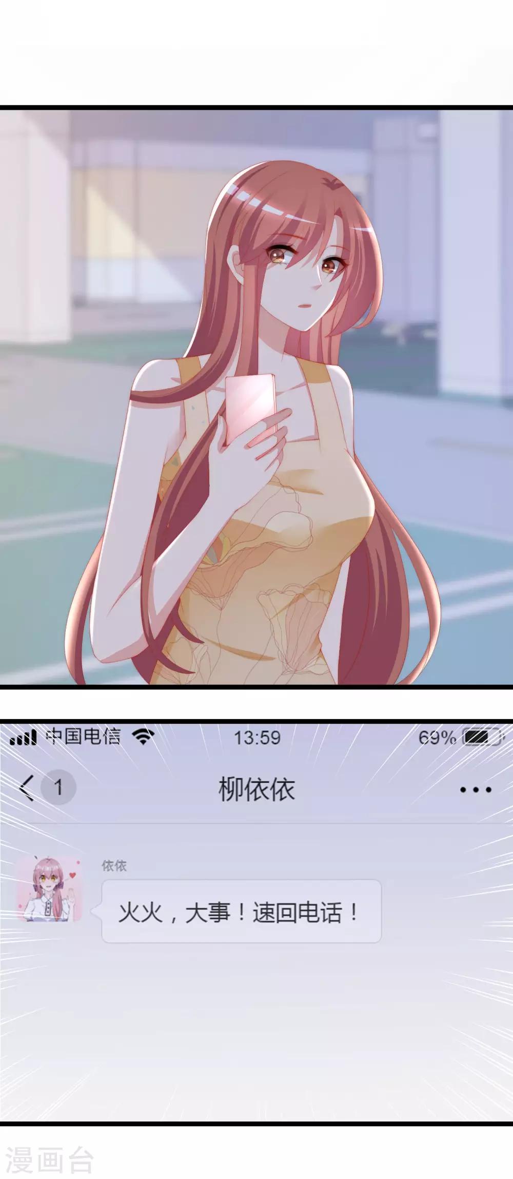 第193话 这个男人是谁？50