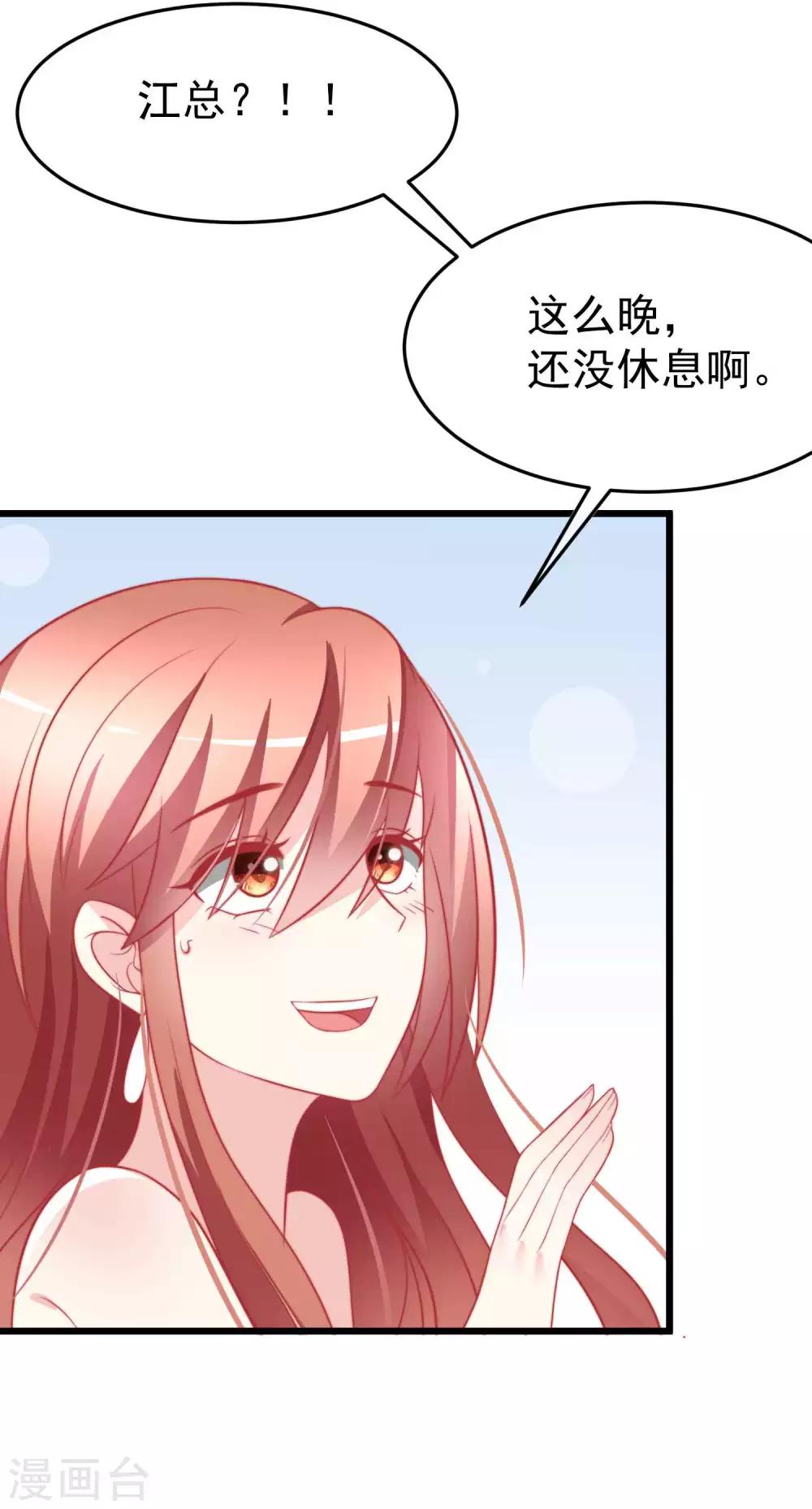 第72话 美女，我想和你深入交流24