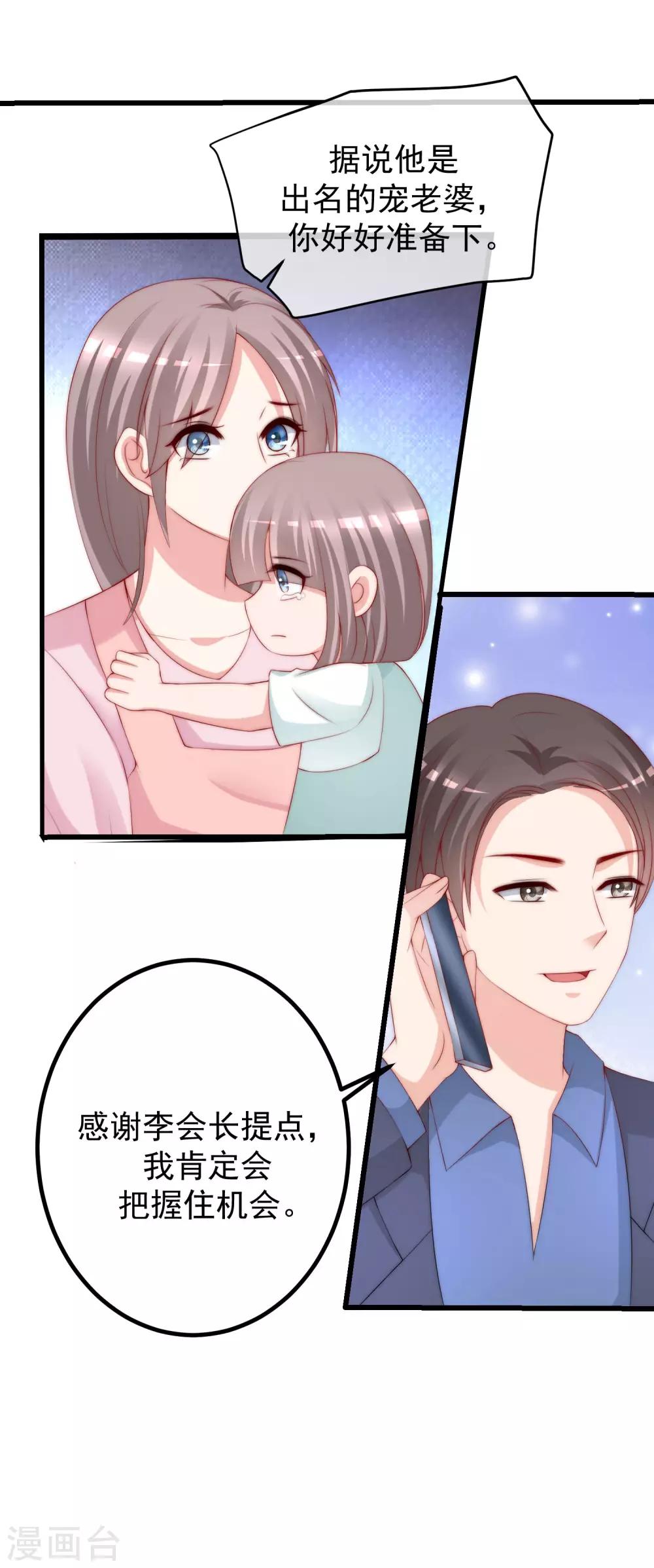 第223话 当初瞎了眼才会嫁给你！20