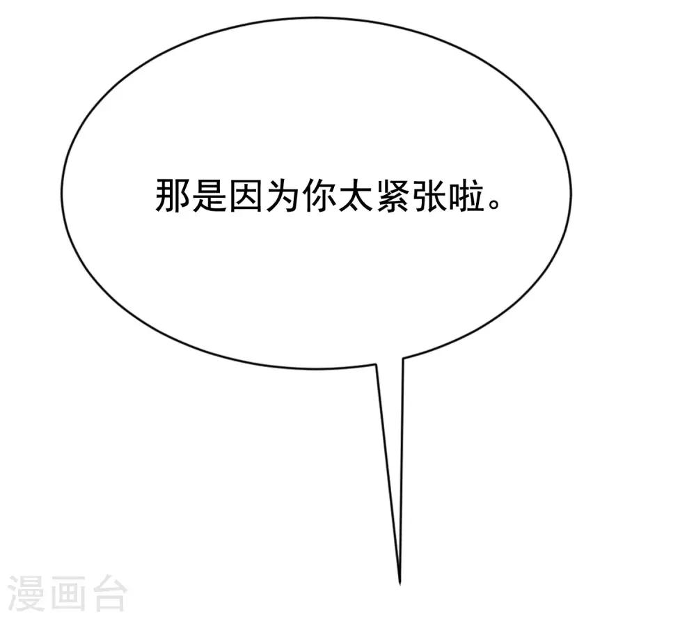 第145话 是采茶还是约会？！12