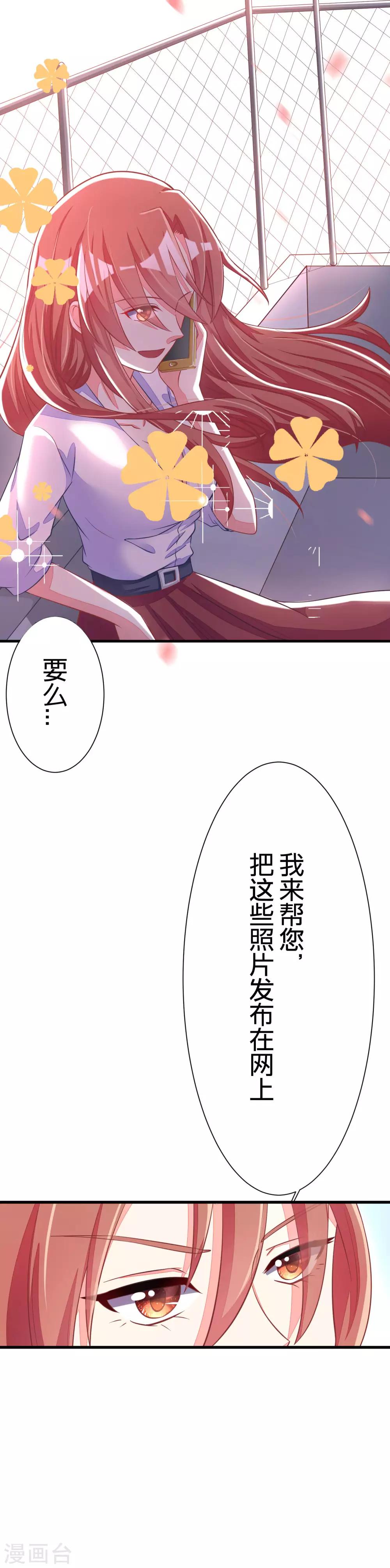 第21话 去死吧，臭渣男！13