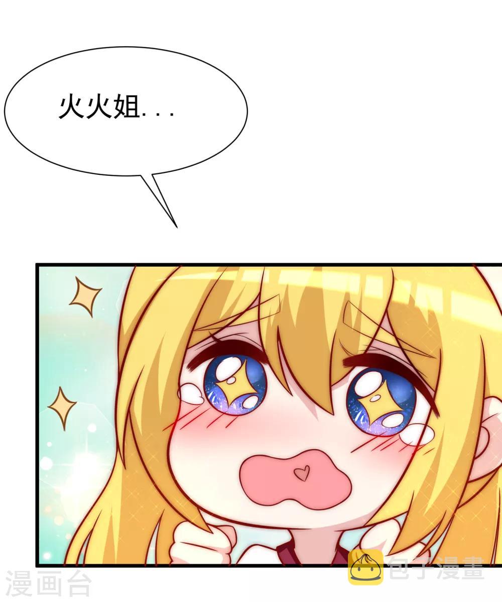 第104话 总裁大人，别拉窗帘！8