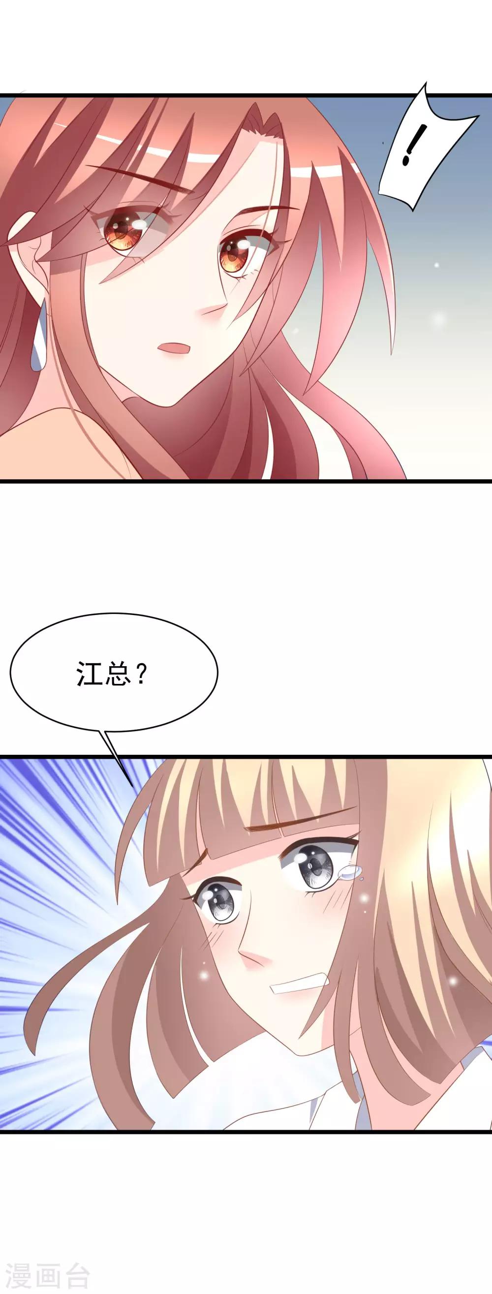 第66话 看你如何摆平这件事！10