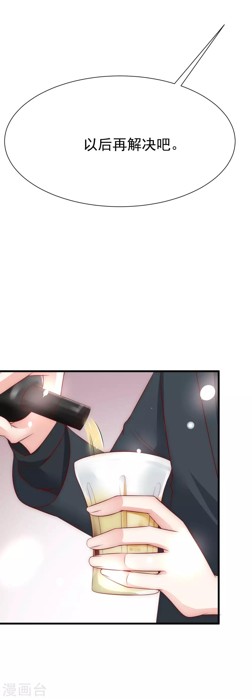 第130话 江总喝醉了28