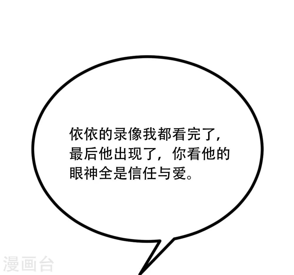 第254话 为了一个渣男，值得吗？32