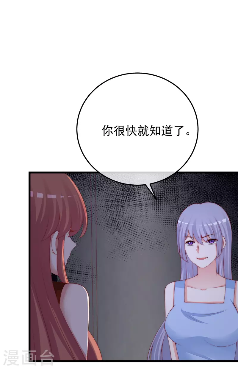 第298话 你愿意为她舍命吗？13