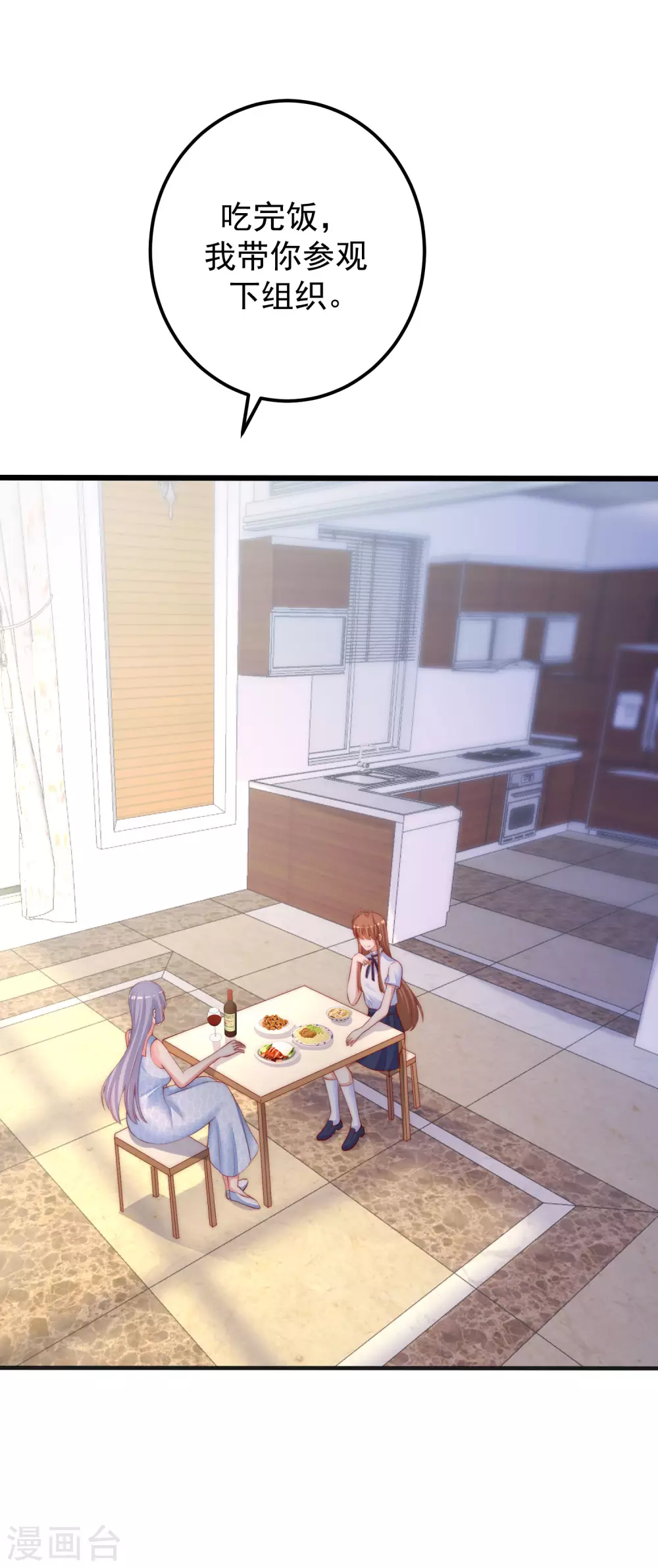 第290话 沈姨的手段！20