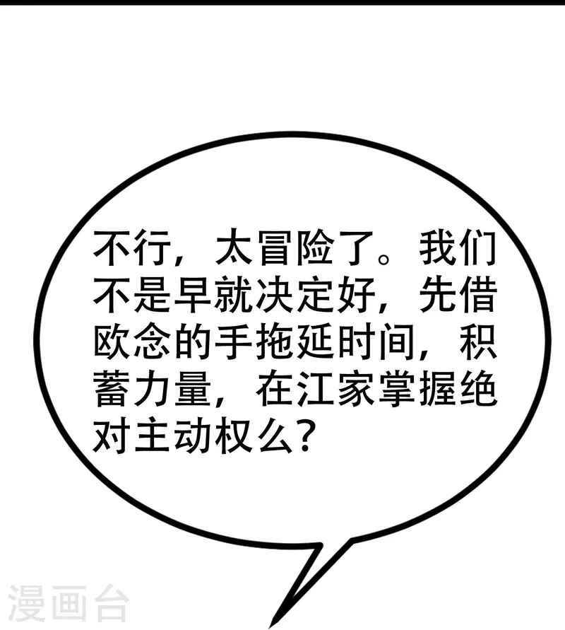 第329话 是谁这么狠心丢下我！17