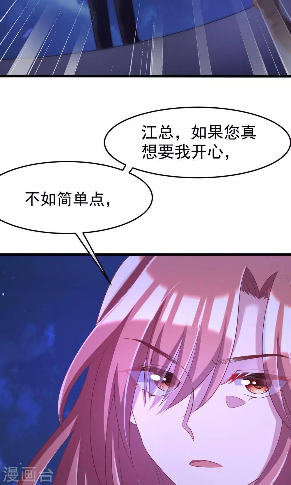 第40话 爱的越深，伤得越重27