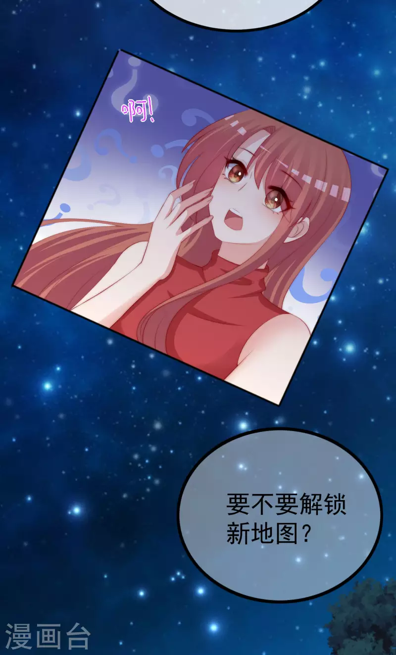 第318话 送你一颗小星星！27