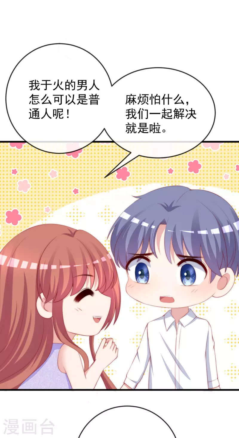 第312话 失散的女儿7