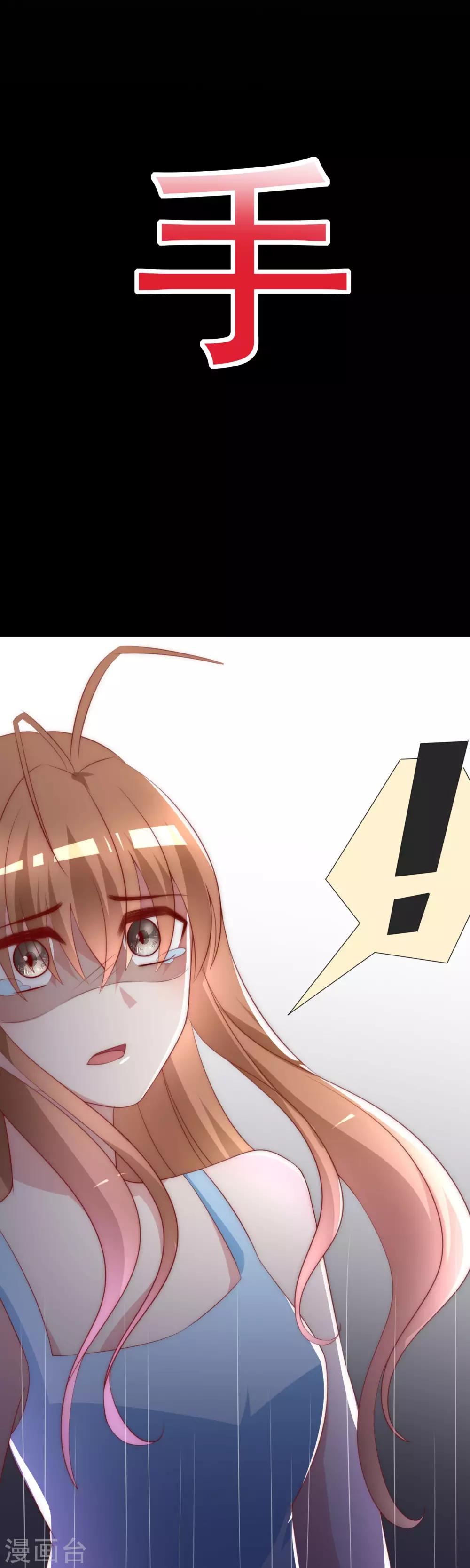 第116话 女生要学会保护自己4