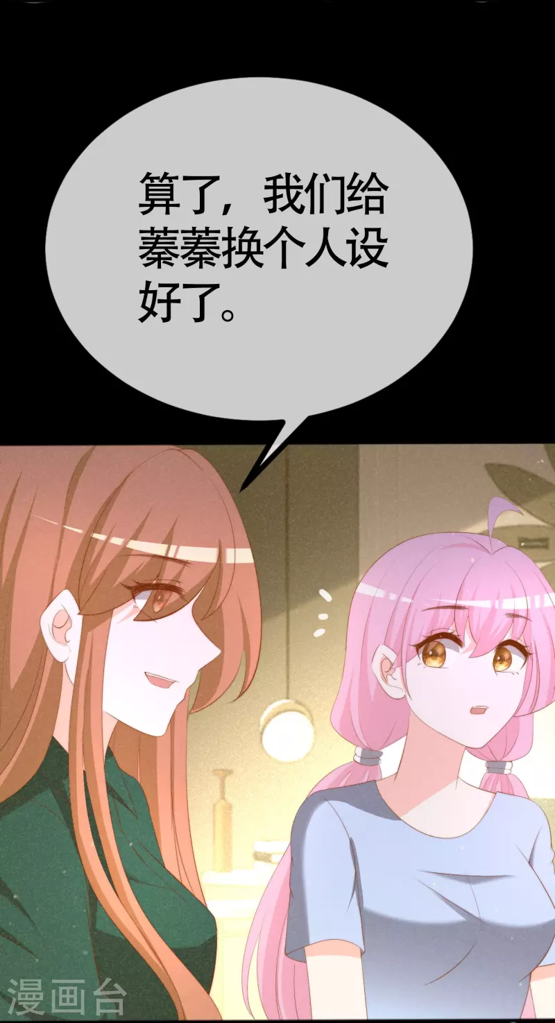 第337话不会装柔弱？那就潇洒一点！11