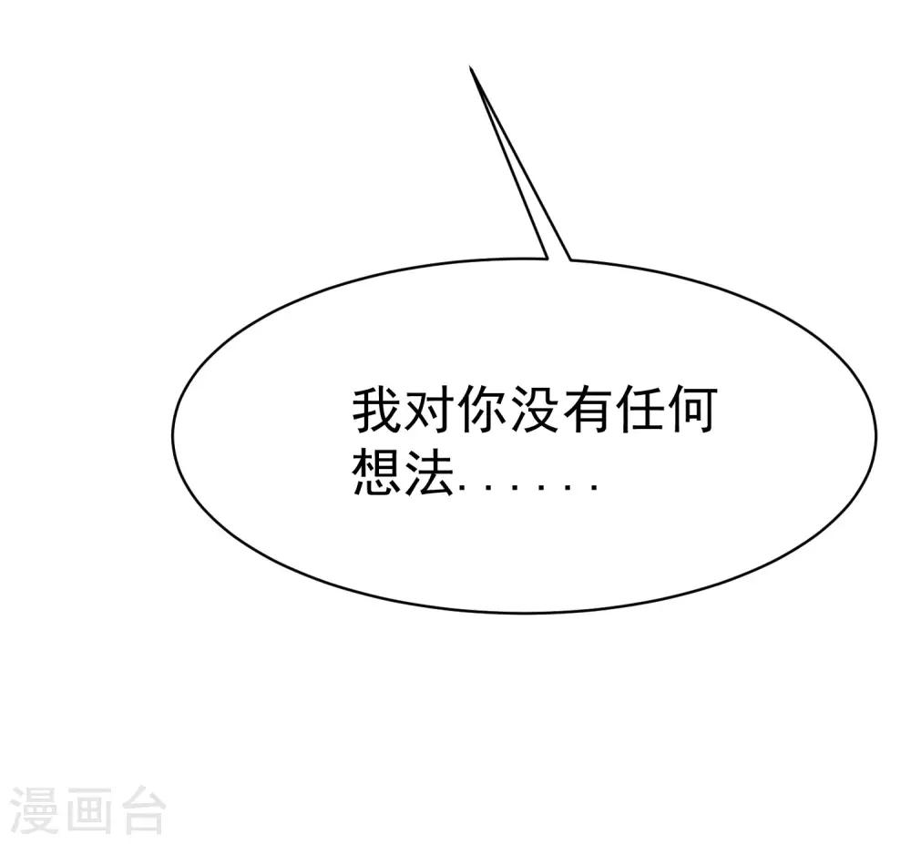 第138话 我不可能爱上这个男人60