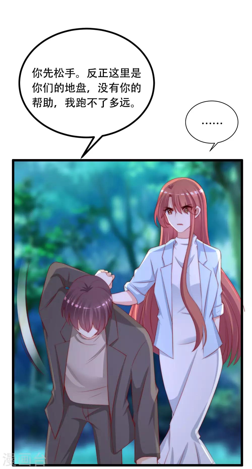 第253话 你知道江枫的真正身份吗？36