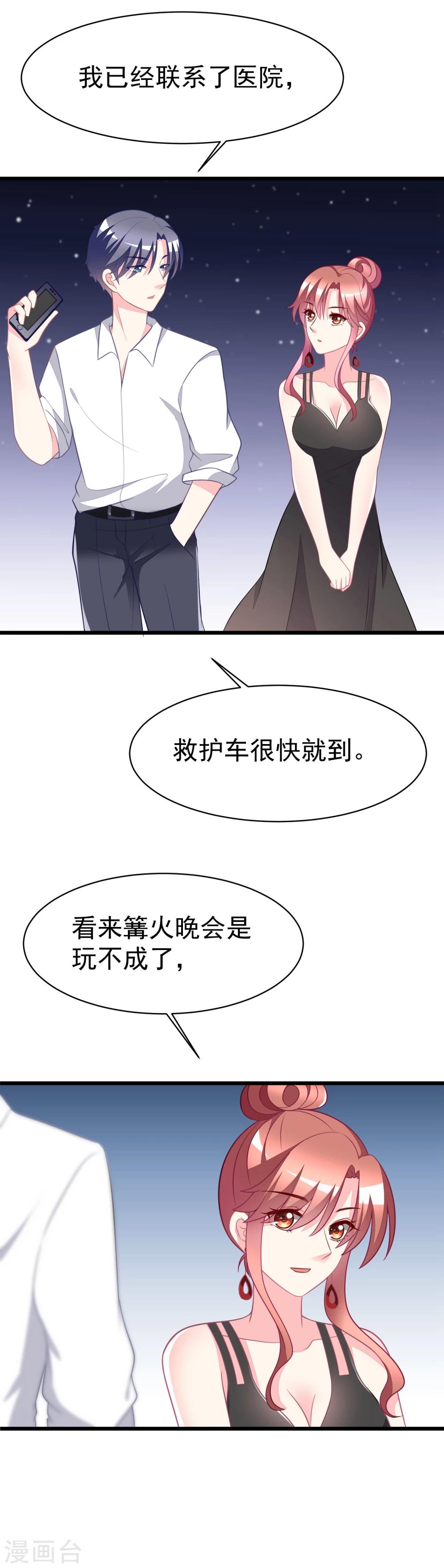 第78话 突然出现的眼镜男10