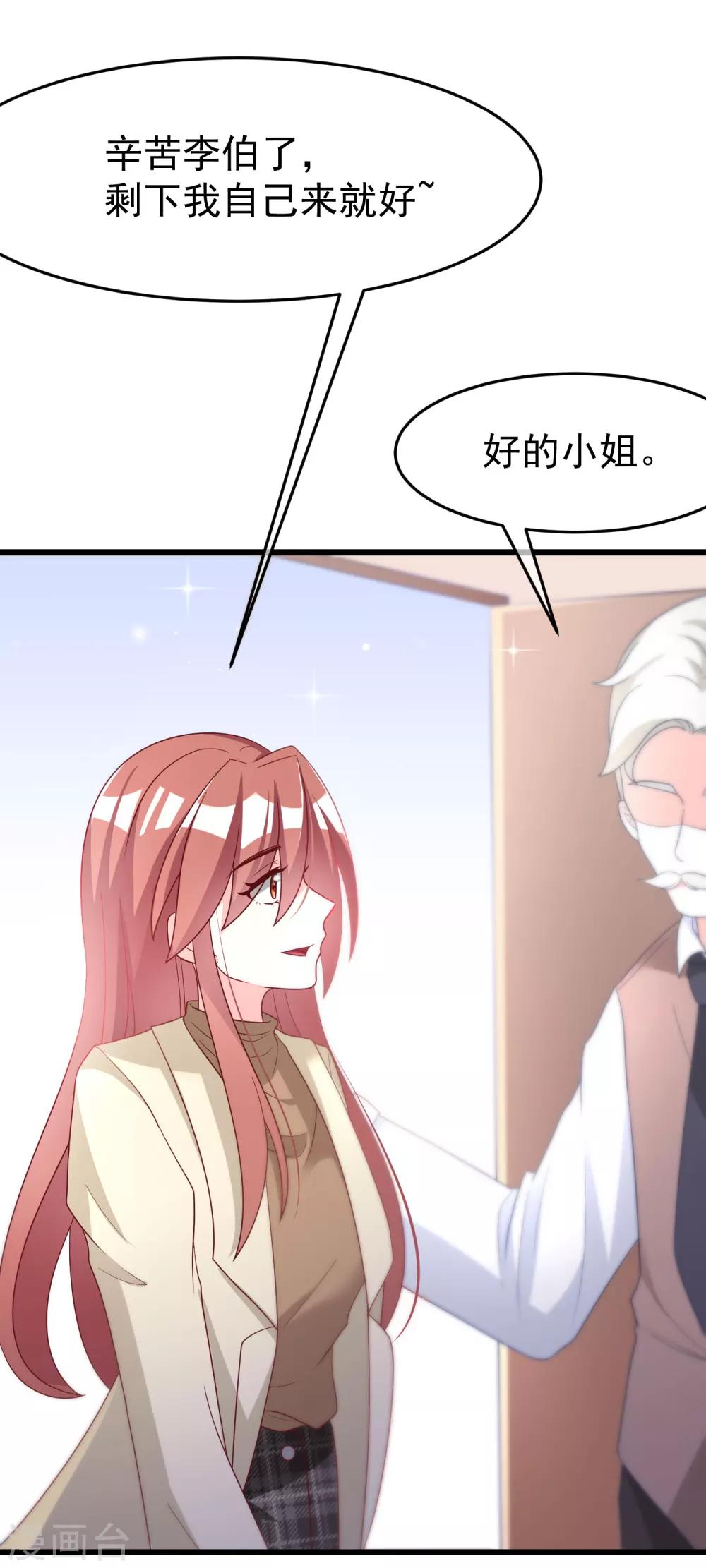 第56话 渣男是怎么炼成的？17