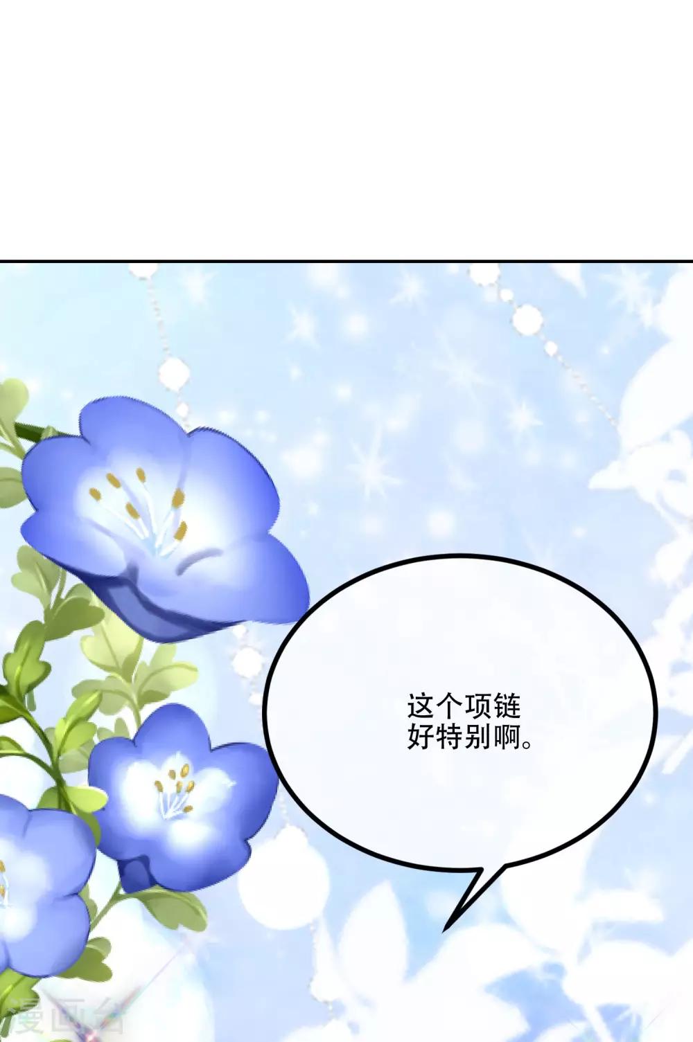 第241话 猝不及防的一把狗粮！30
