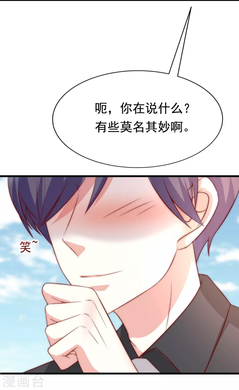 第166话 迟来的礼物24