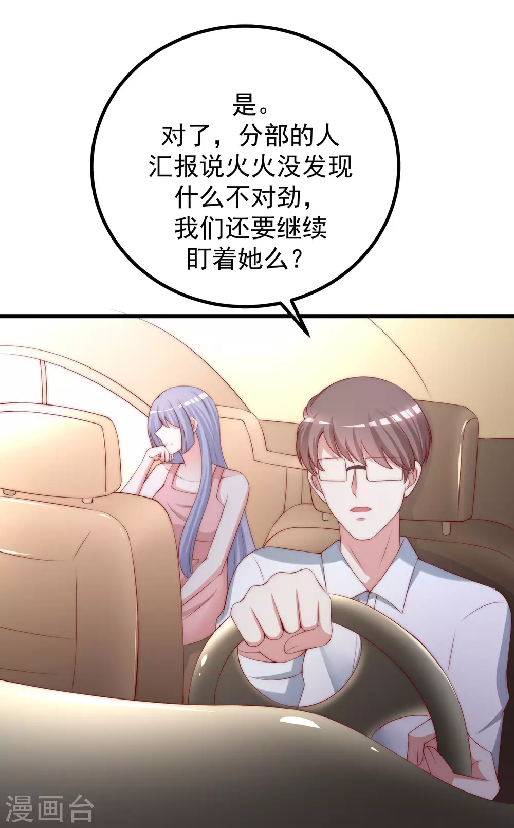 第276话 江枫的身份要暴露了？！17