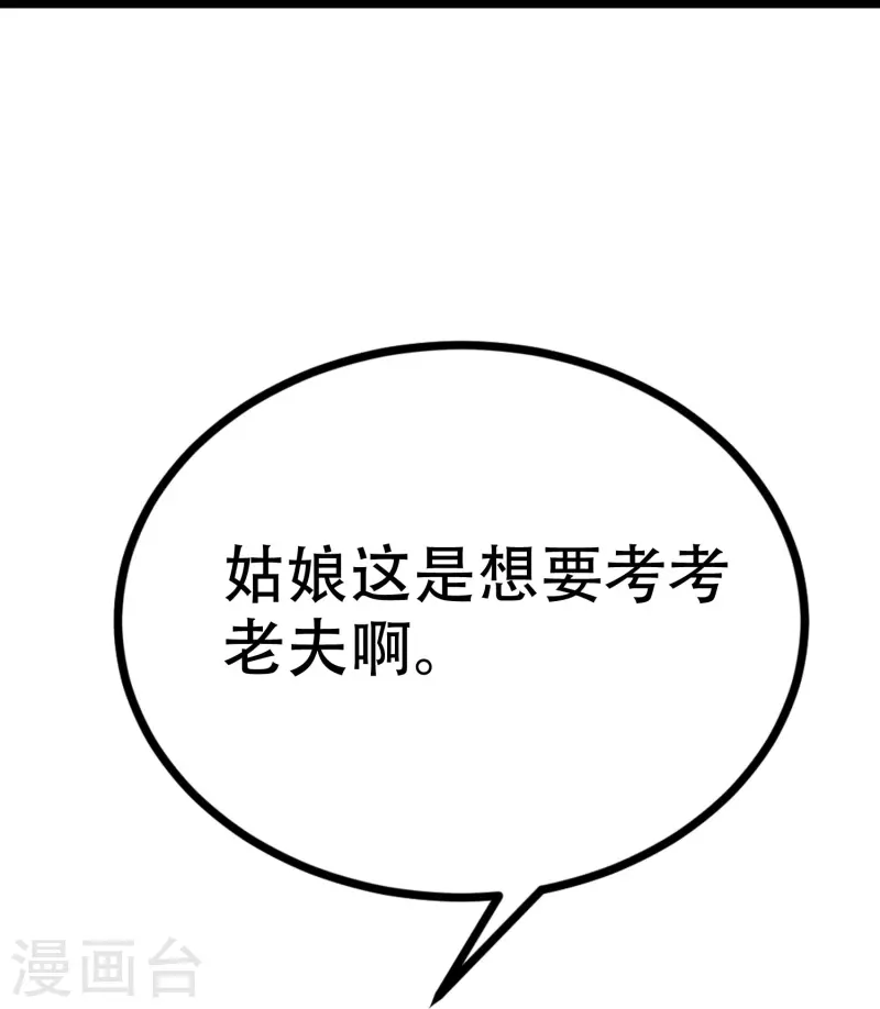 第327话 开始相信玄学的火火23