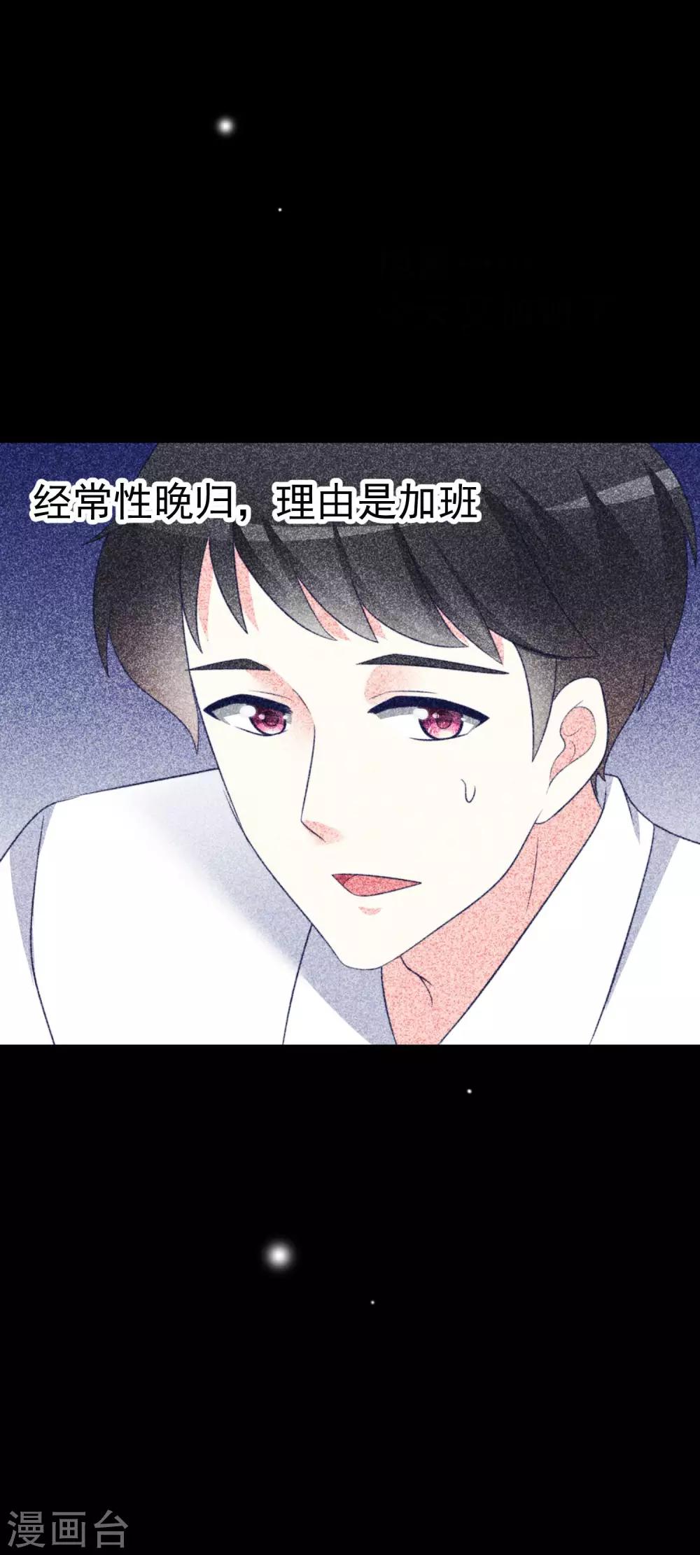 第67话 贱男人16