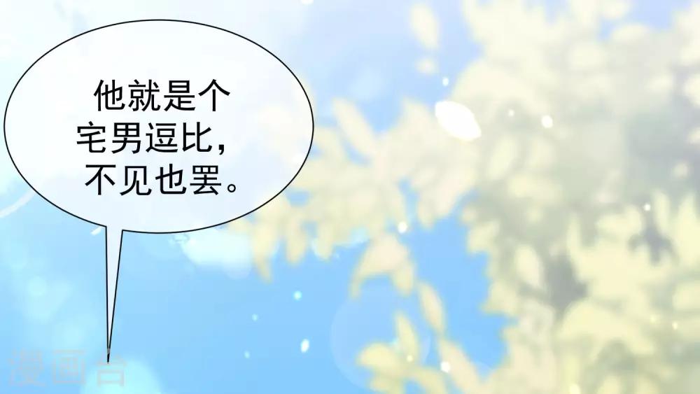 第219话 你这个女人，是眼瞎吗？24