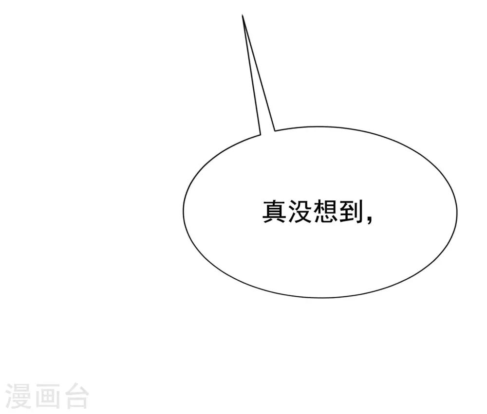 第147话 我曾经被渣男伤害过54