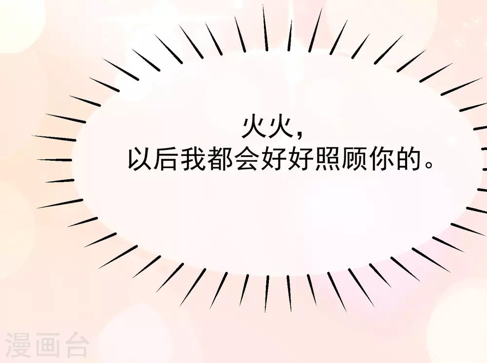 第175话 我为什么会这么在乎？34