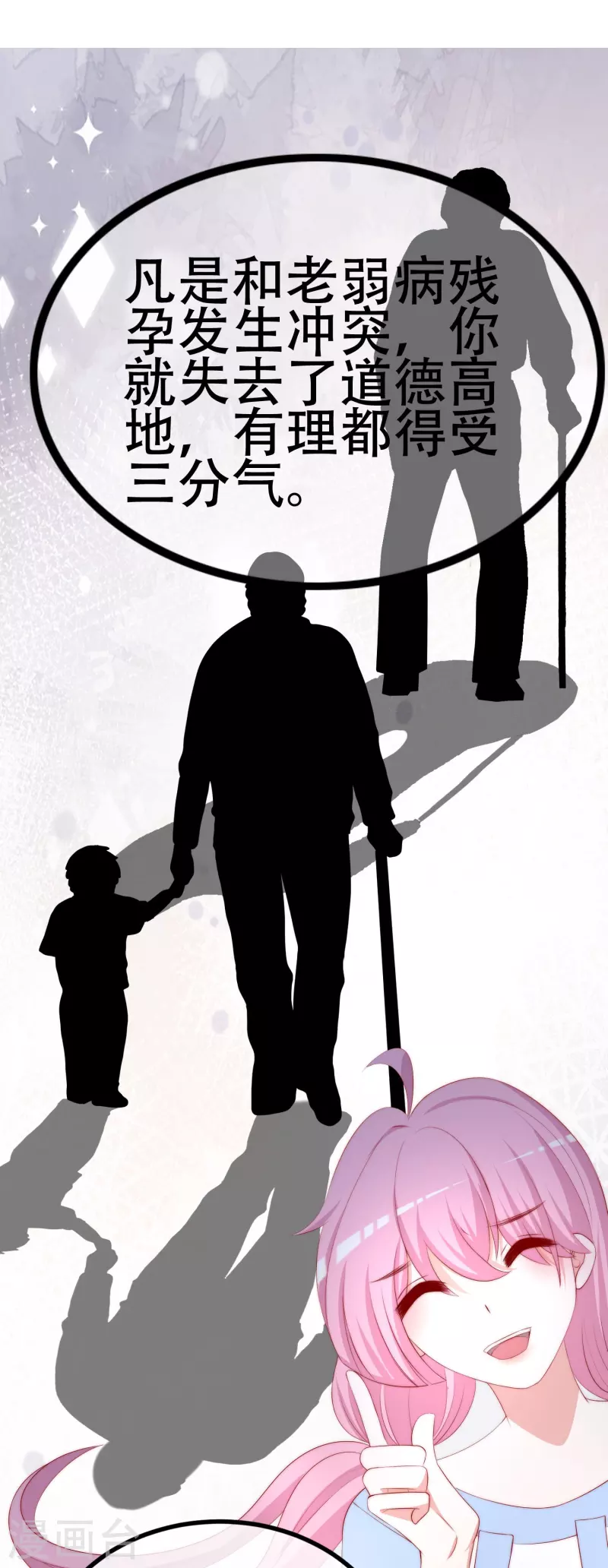 第334话高级智囊柳依依21