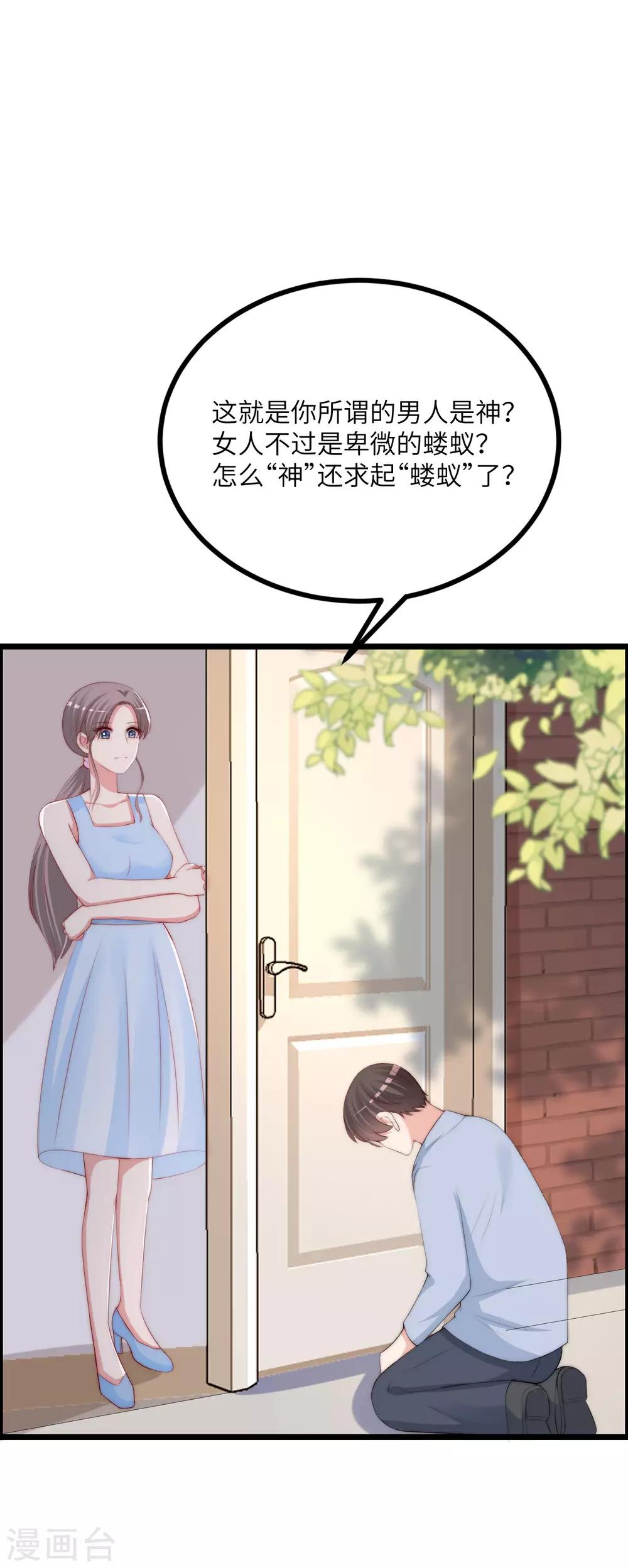 第245话 “工具人”的反击！33