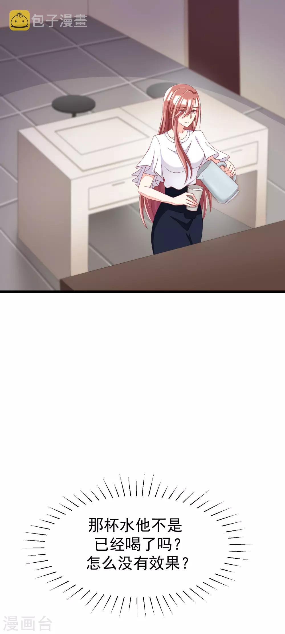 第44话 被渣男逼入绝境！8