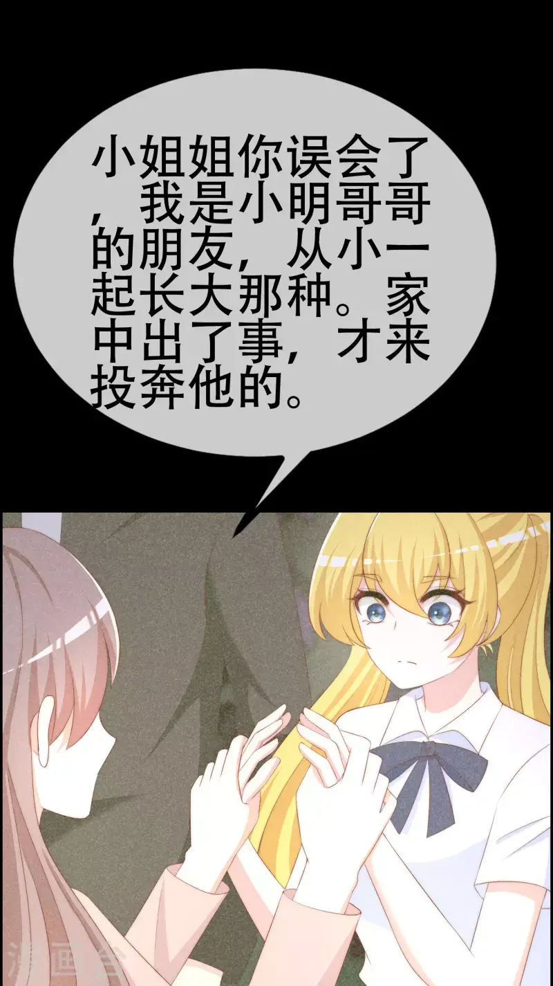 第332话 我顾蓁蓁的男人也敢碰！26