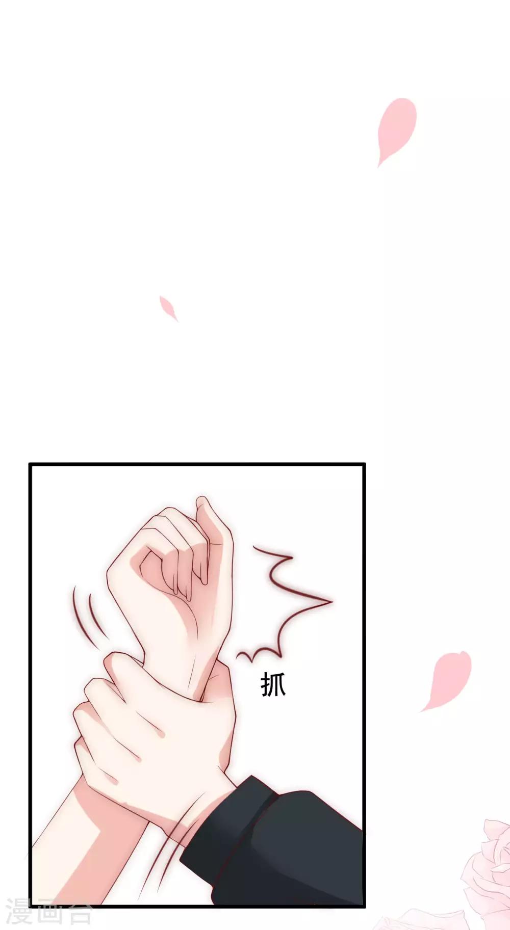 第133话 你和我哥哥在干什么？！35