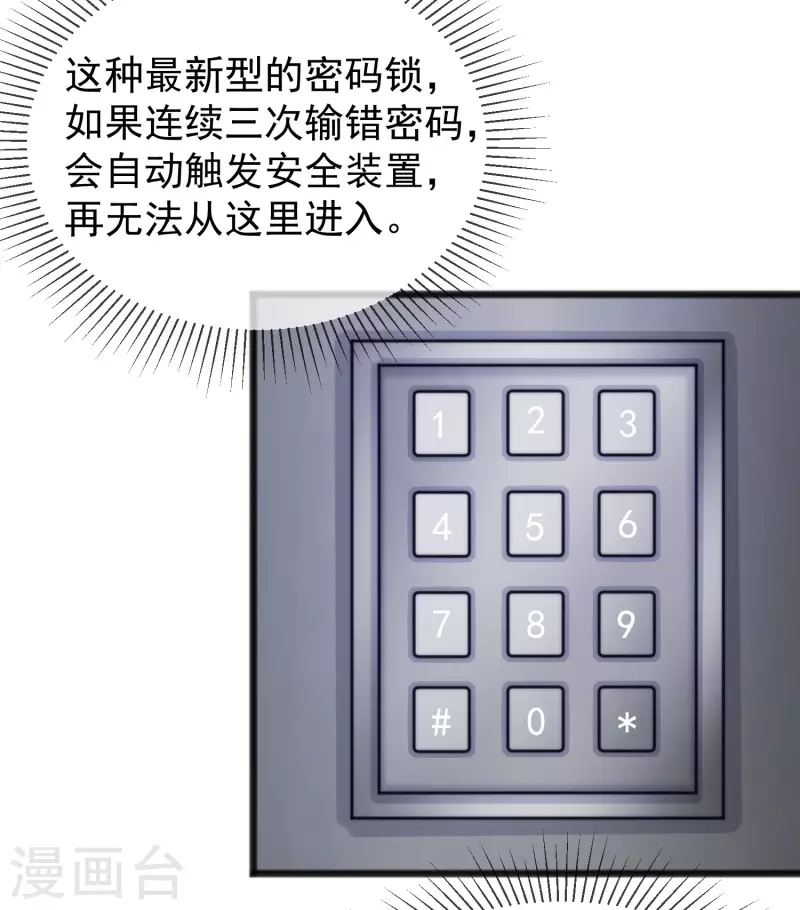 第296话 我要和你玩一个游戏19