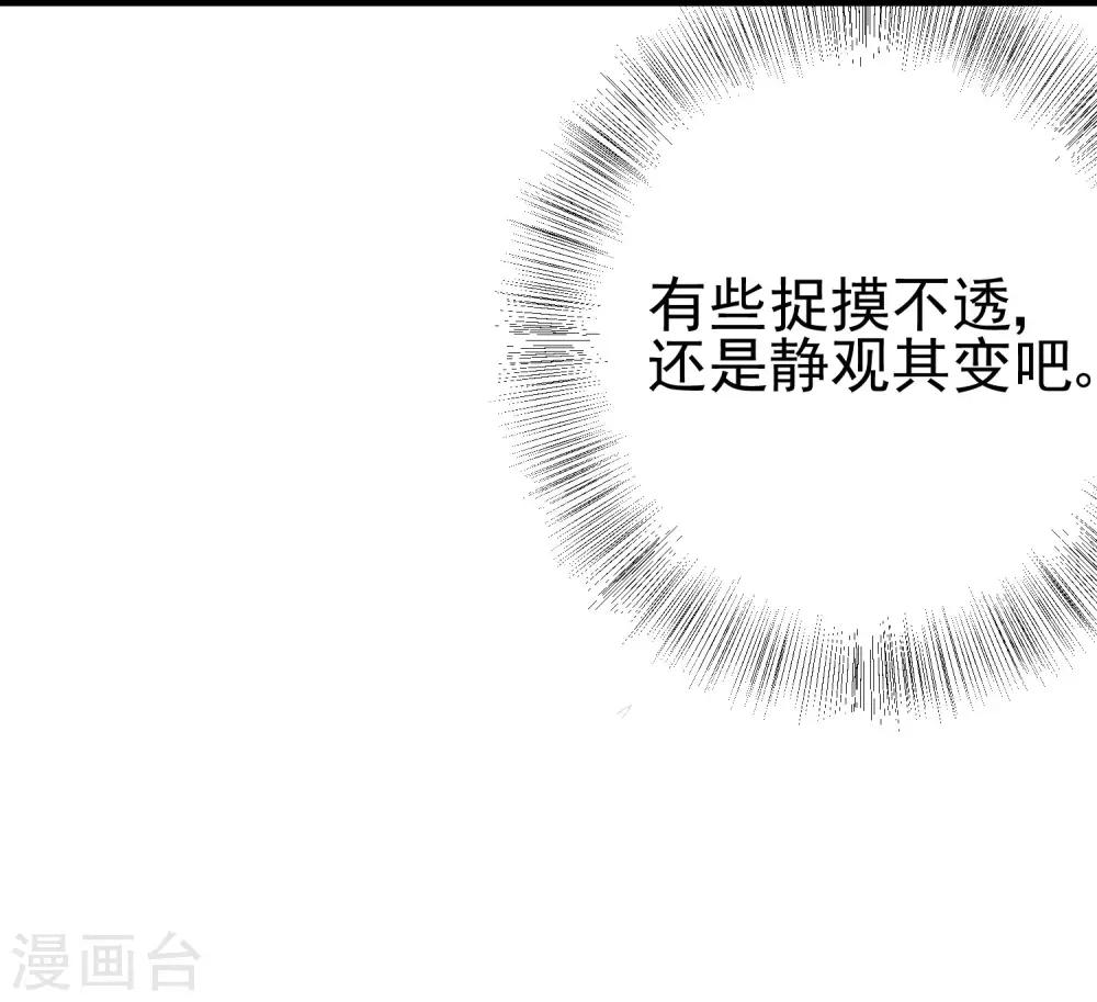 第205话 朋友妻，不客气！2